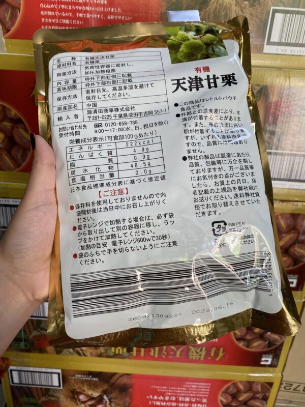Hạt dẻ Nhật Gói 230g - Image 2